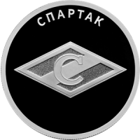 Реверс монеты «Спартак»