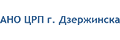 АНО «ЦРП г. Дзержинска» - лого