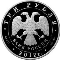 Реверс монеты «Дракон»