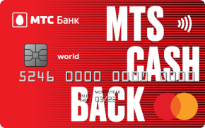 Кредитная карта МТS Cashback