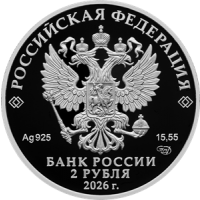 Аверс монеты « И.А. Плиев»