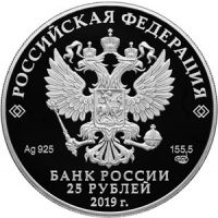 Аверс монеты «Ювелирное спец-19 (с цветным покрытием)»