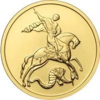 Аверс монеты «Георгий Победоносец»